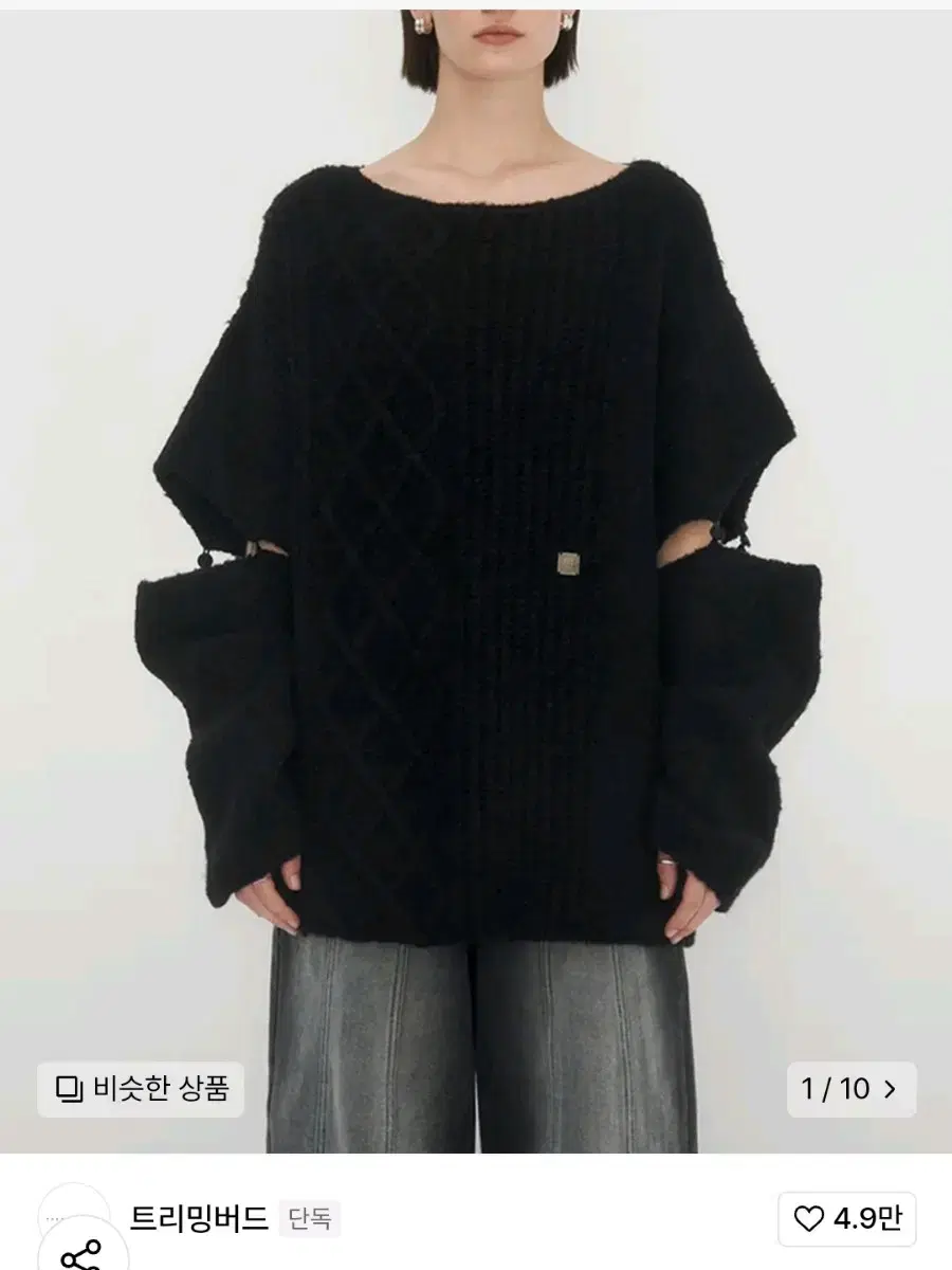 트리밍버드 Sleeve Slit Boat Neck Knit [ Black